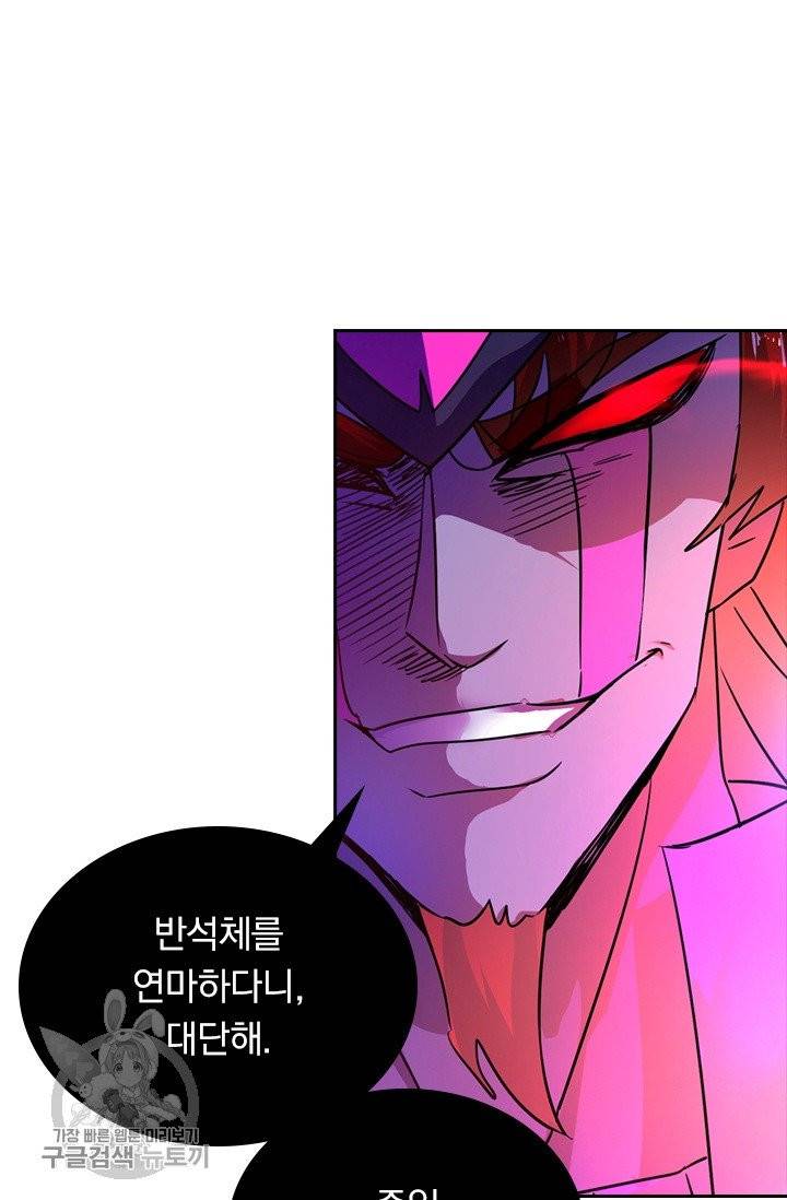 영검존 360화 13