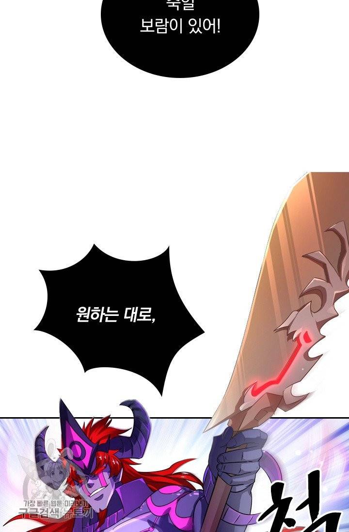 영검존 360화 14
