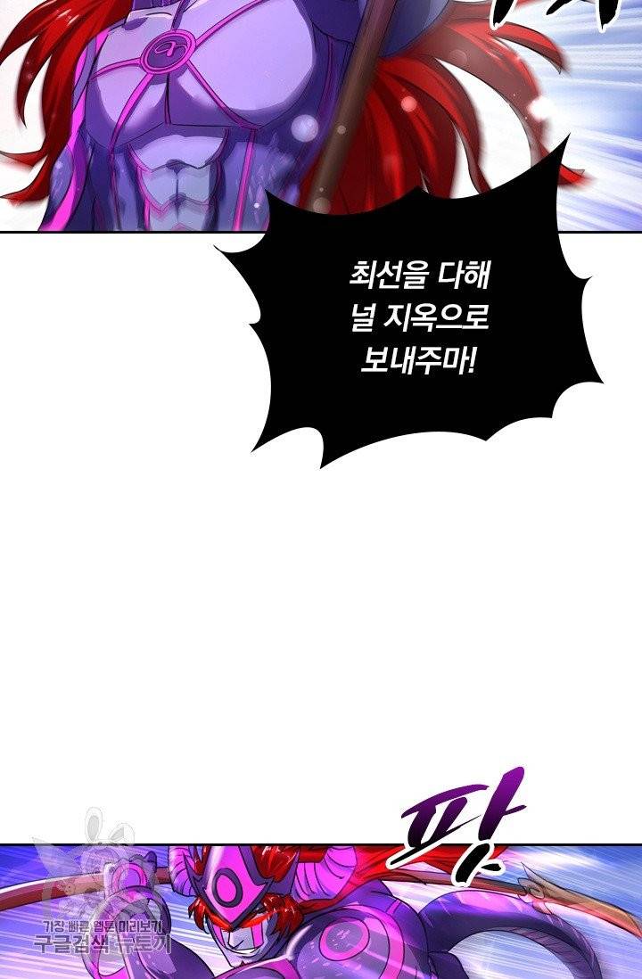 영검존 360화 15