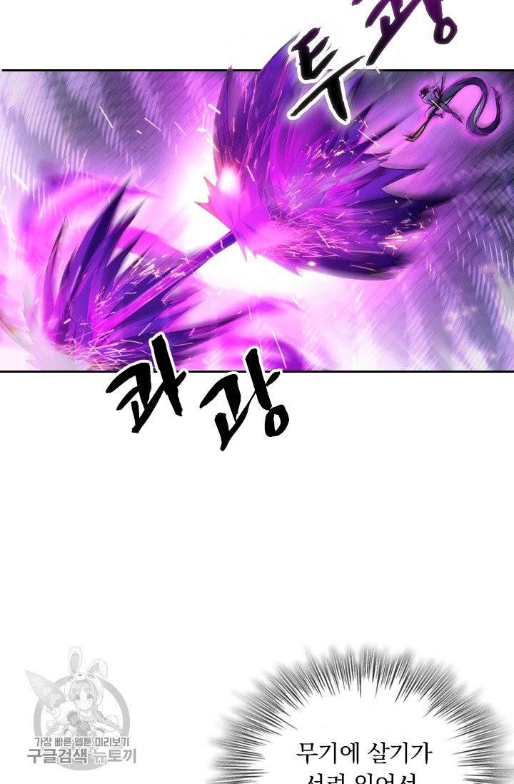영검존 360화 22