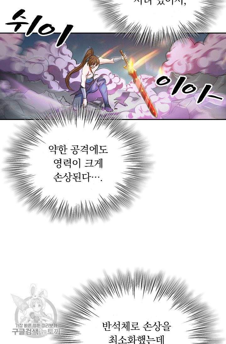 영검존 360화 23
