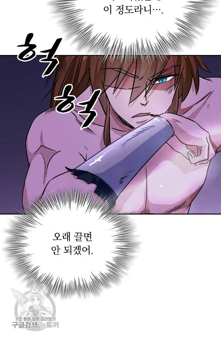 영검존 360화 24