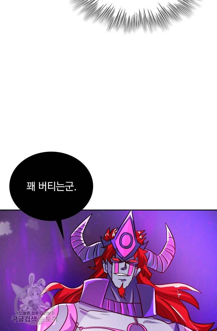 영검존 360화 26