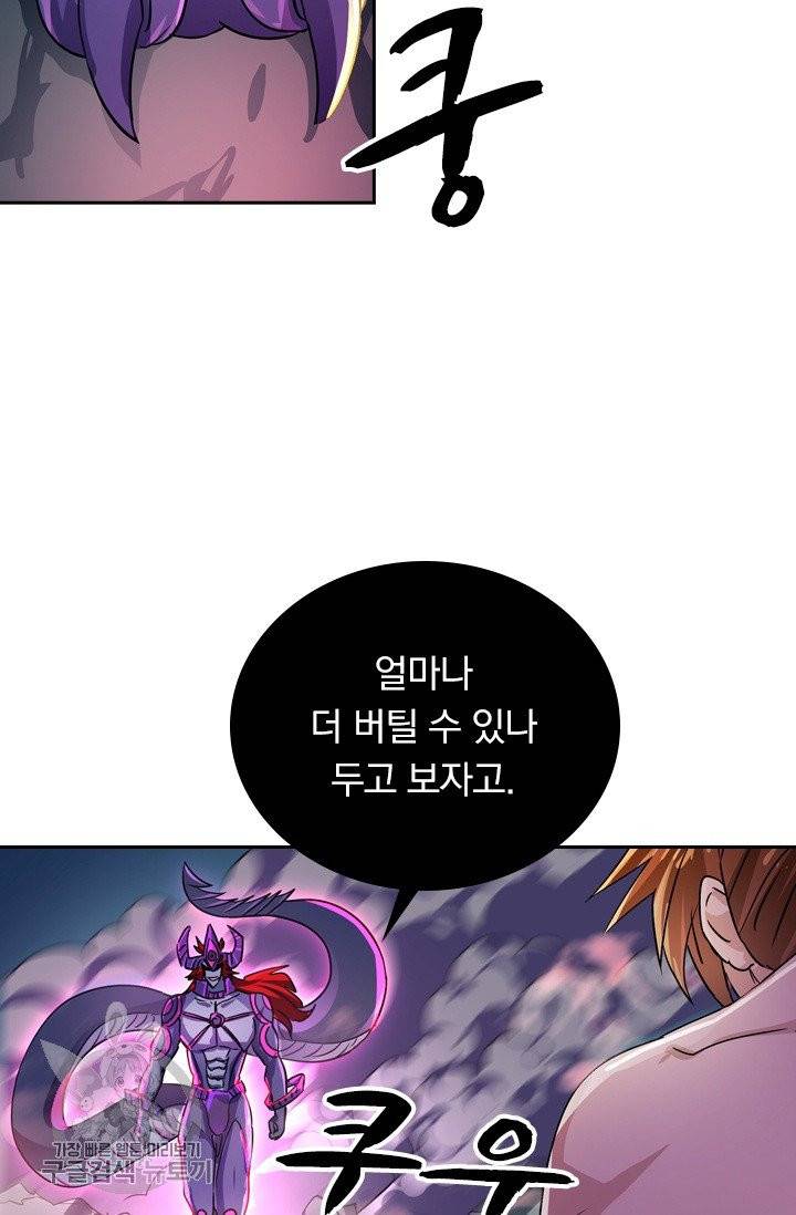 영검존 360화 29