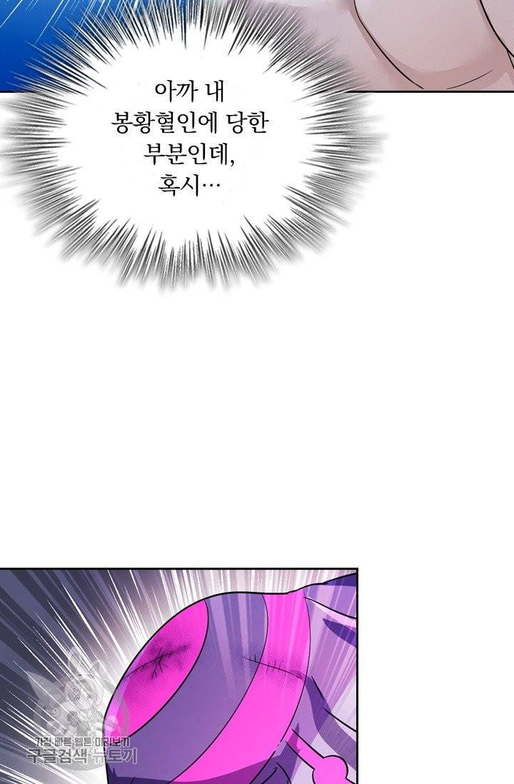 영검존 360화 32