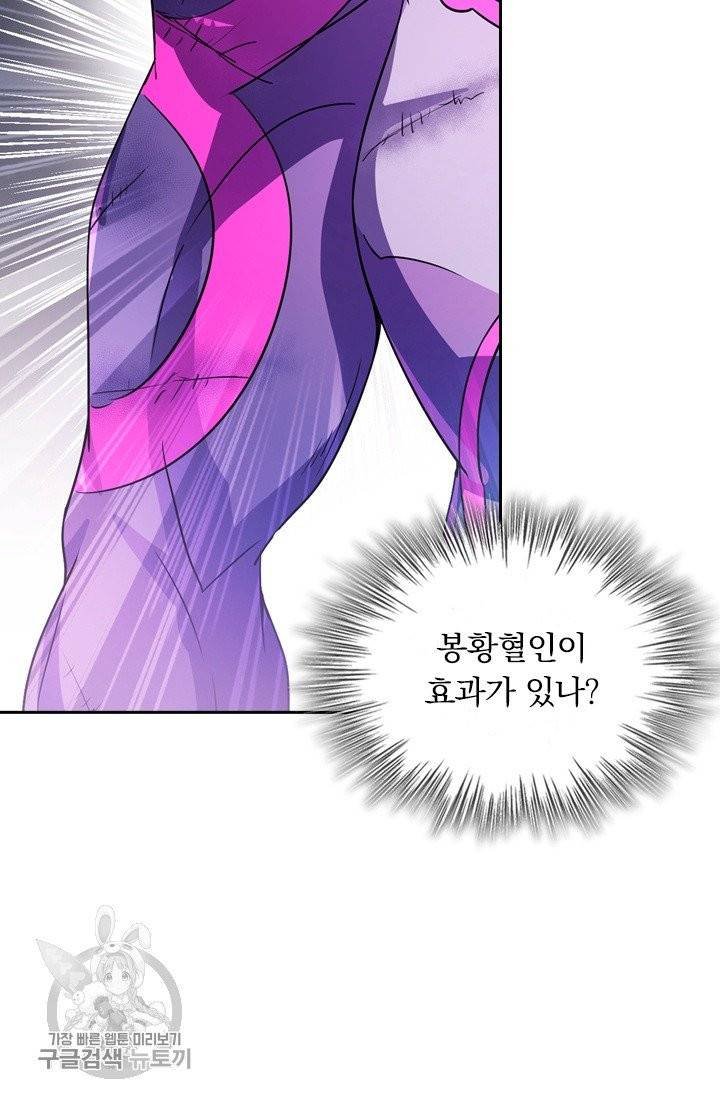 영검존 360화 33