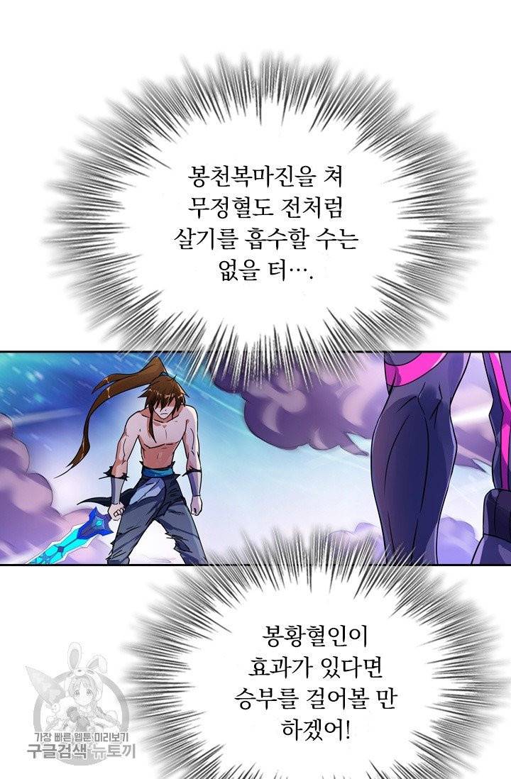 영검존 360화 34