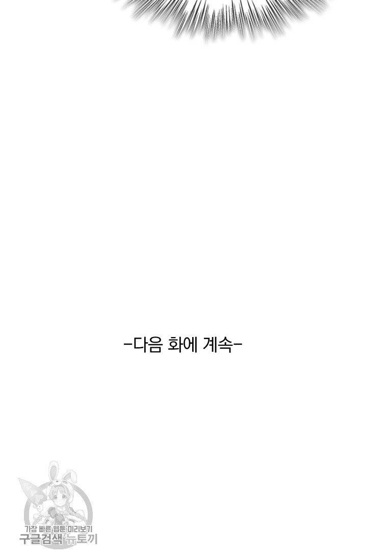 영검존 360화 35