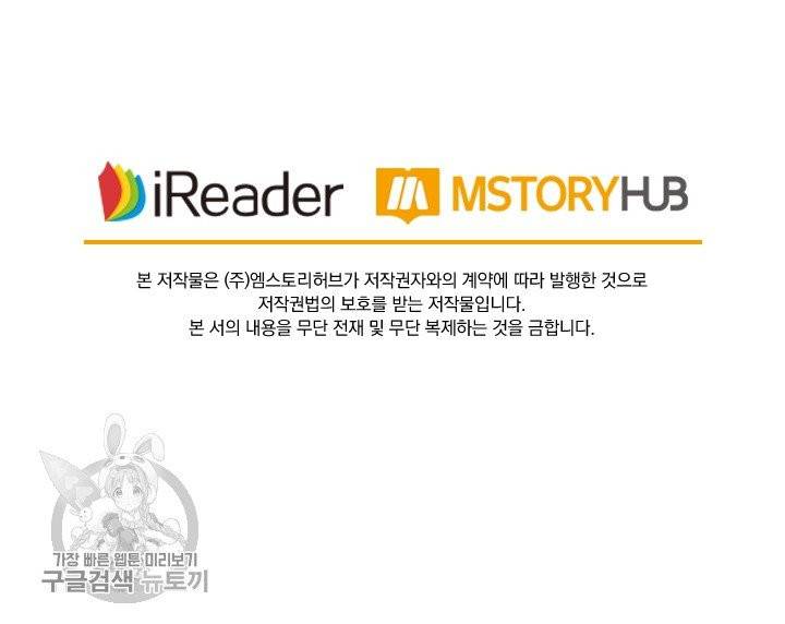 영검존 360화 36
