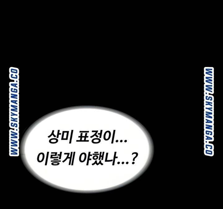 피트니스 86화 13