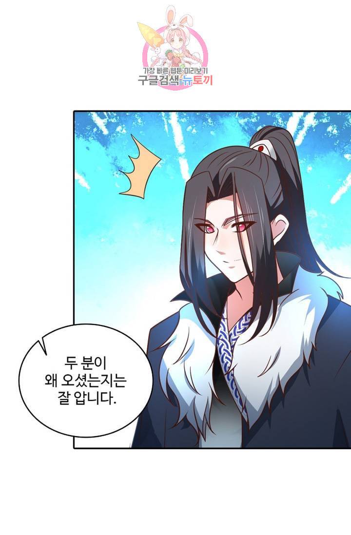 최강마존 데릴사위 85화 3