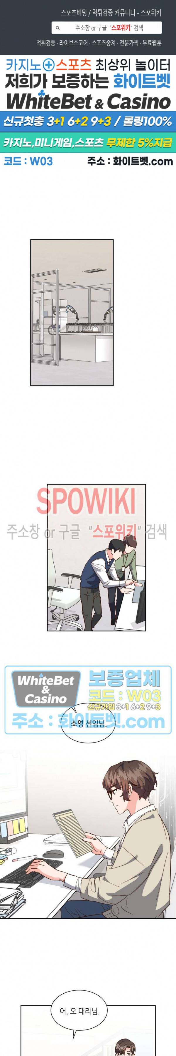 스머프 월드 144화 1