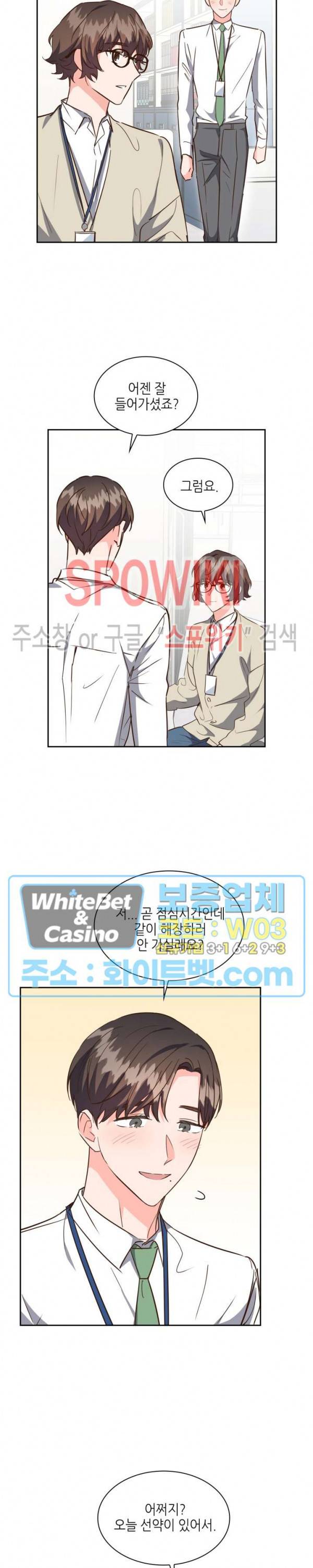 스머프 월드 144화 2