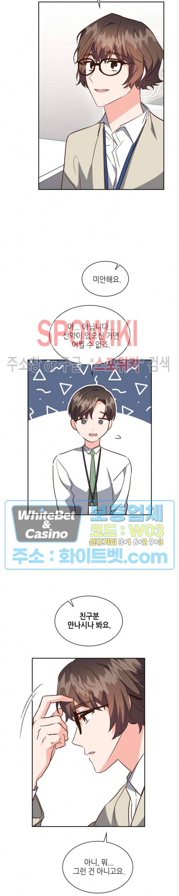 스머프 월드 144화 3