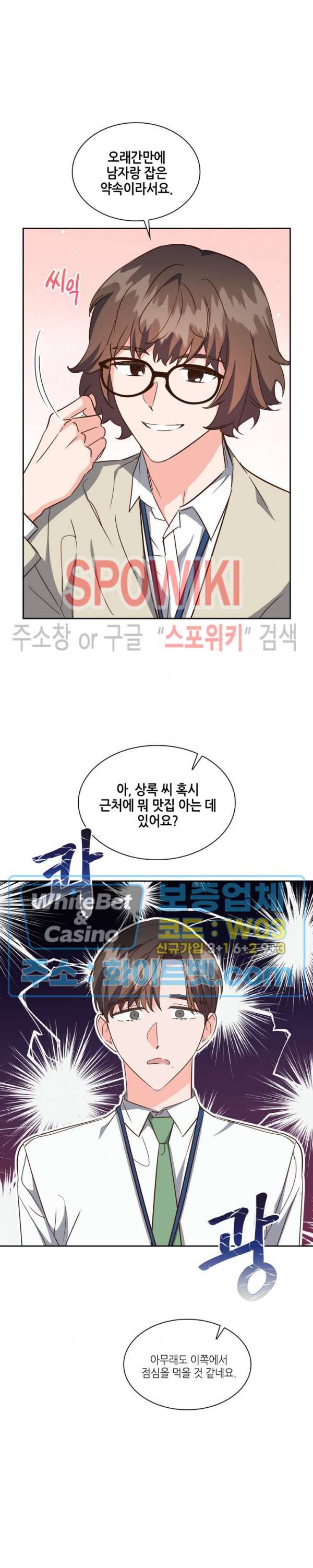 스머프 월드 144화 4