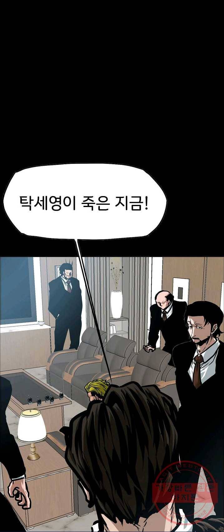 옥탑방 소드마스터 78화 1