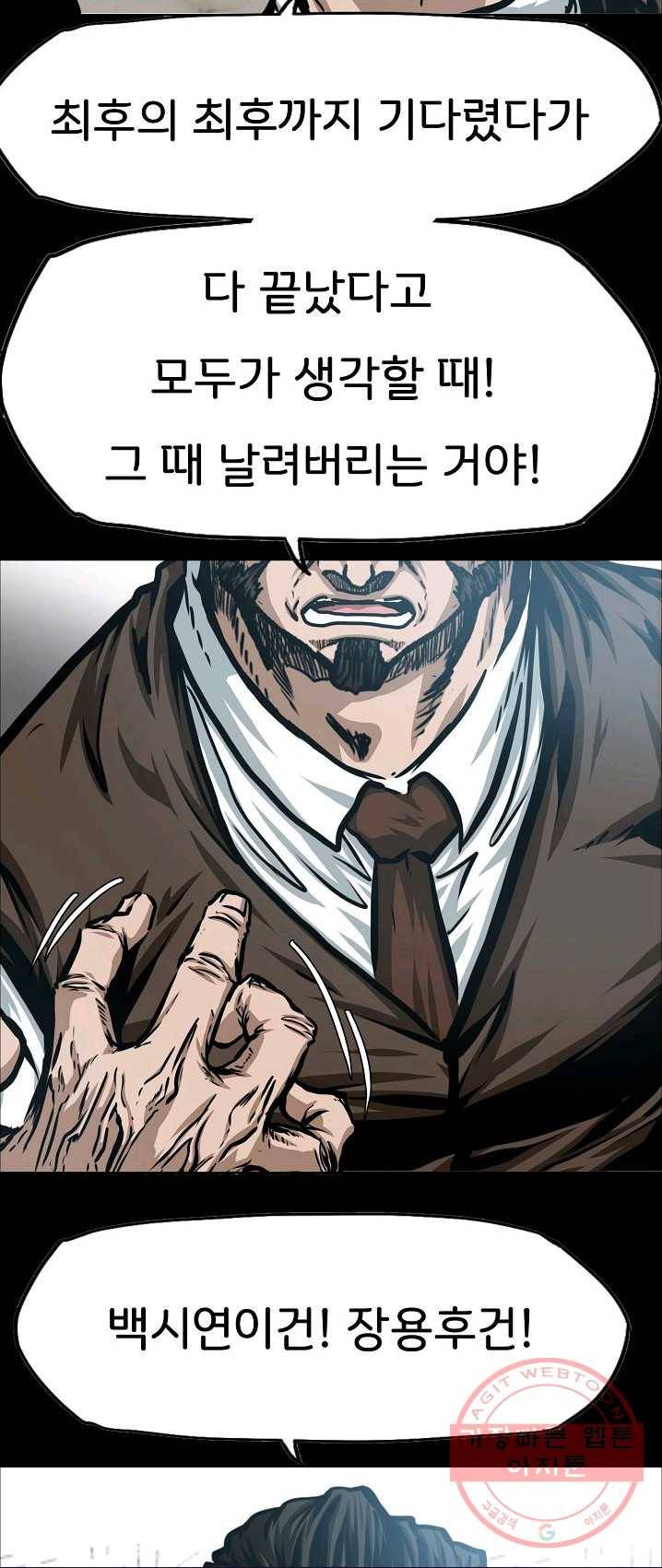 옥탑방 소드마스터 78화 2