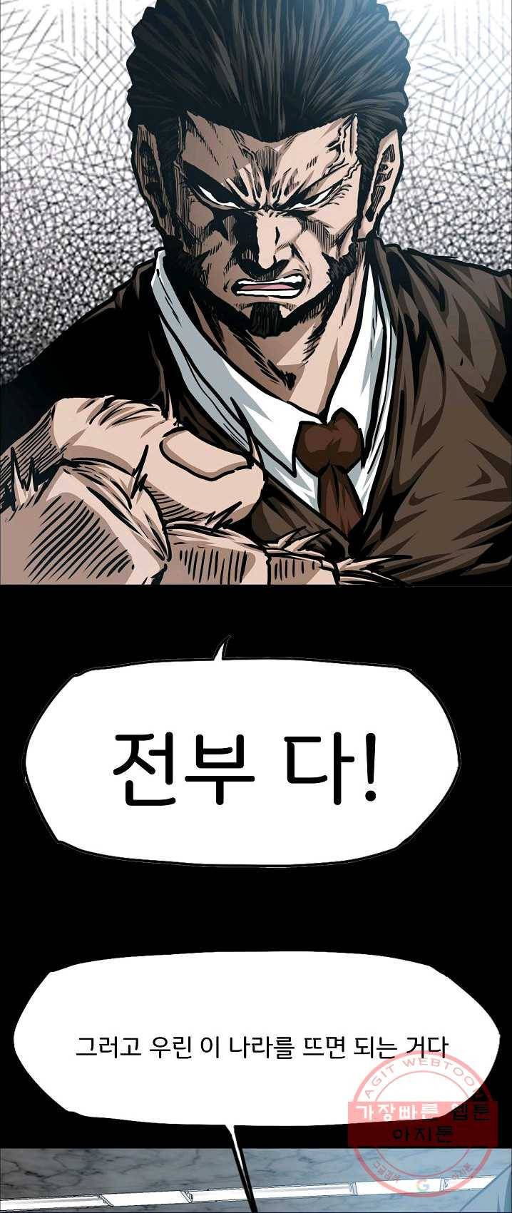 옥탑방 소드마스터 78화 3