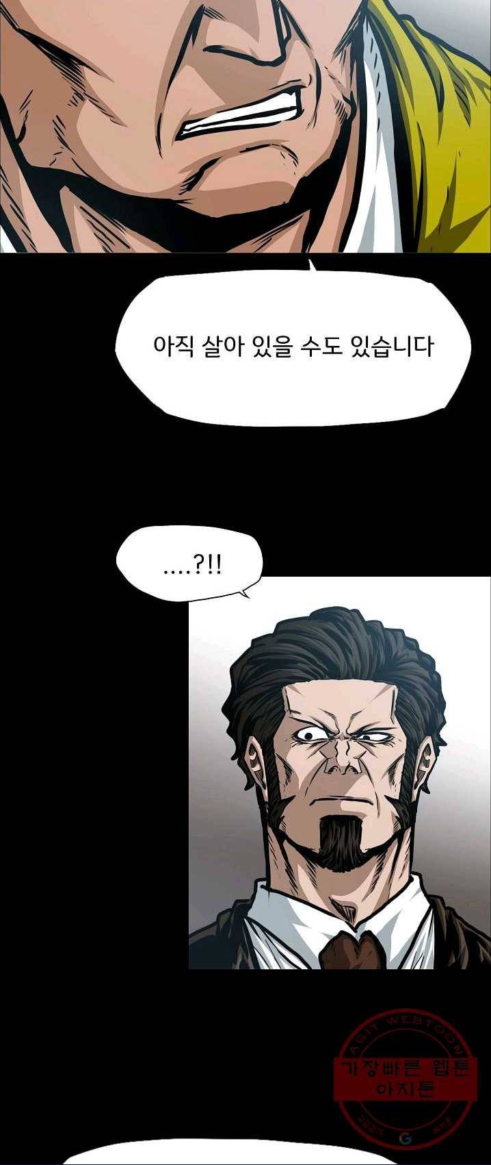 옥탑방 소드마스터 78화 5