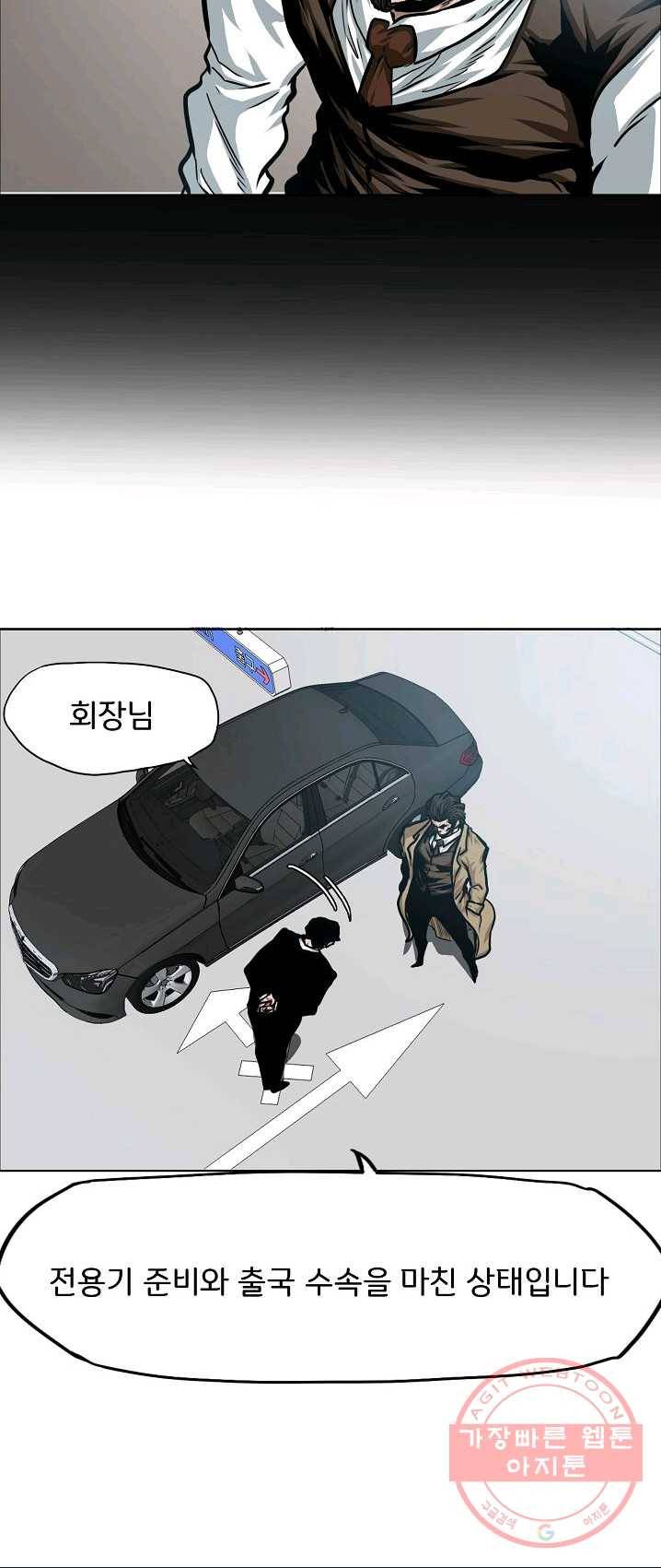 옥탑방 소드마스터 78화 10