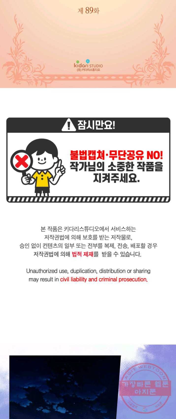 루시아 89화 2