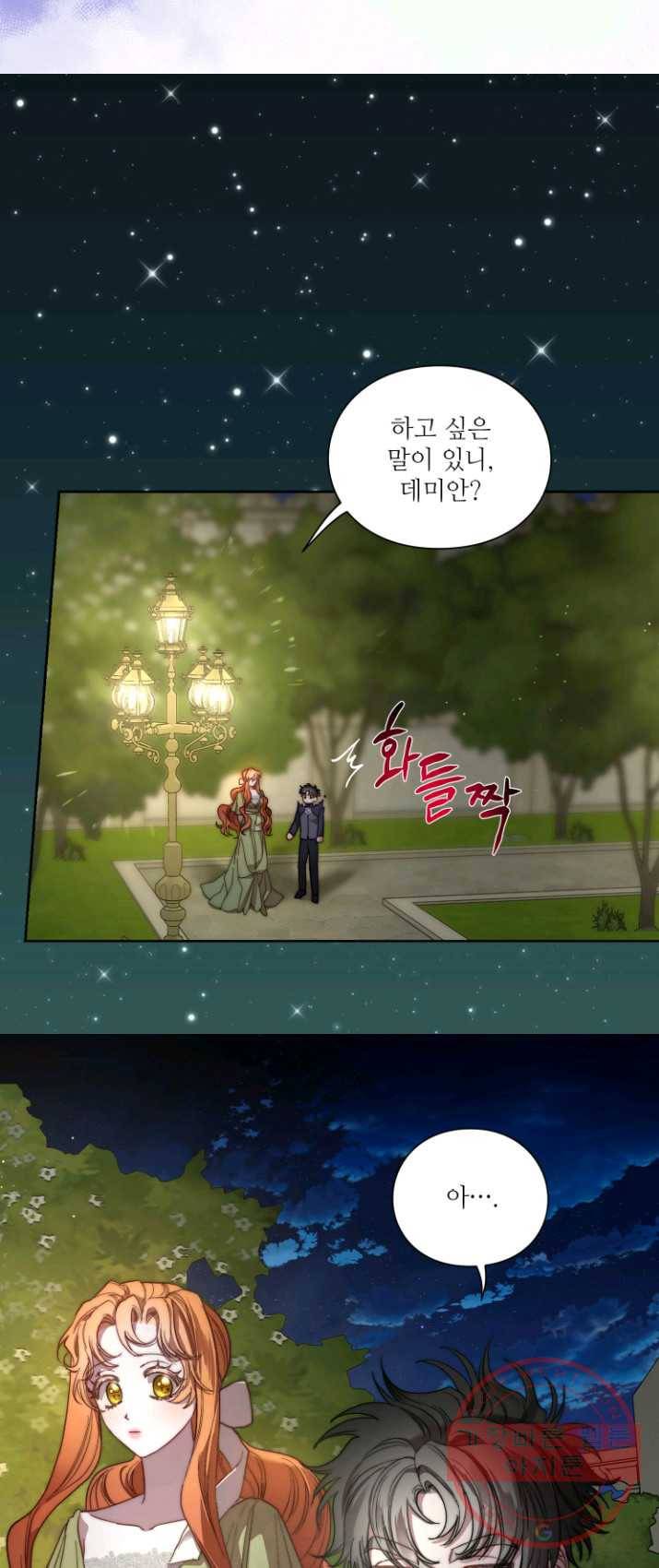 루시아 89화 4