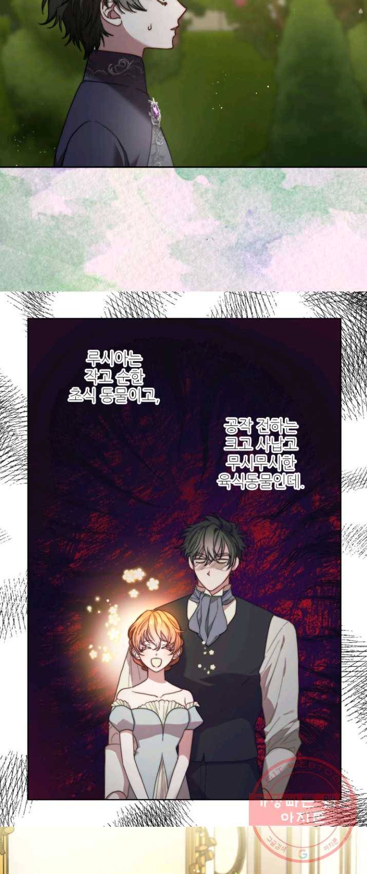 루시아 89화 8