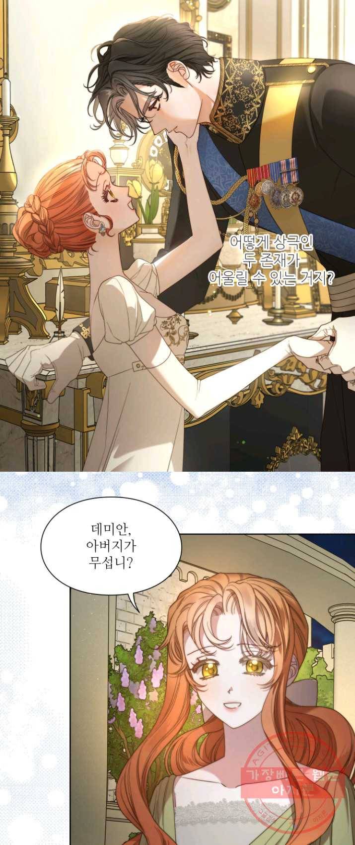 루시아 89화 9