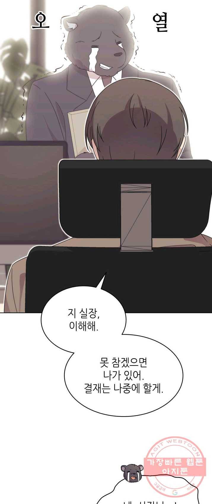 일상생활 가능하세요?(카카오) 61화 6