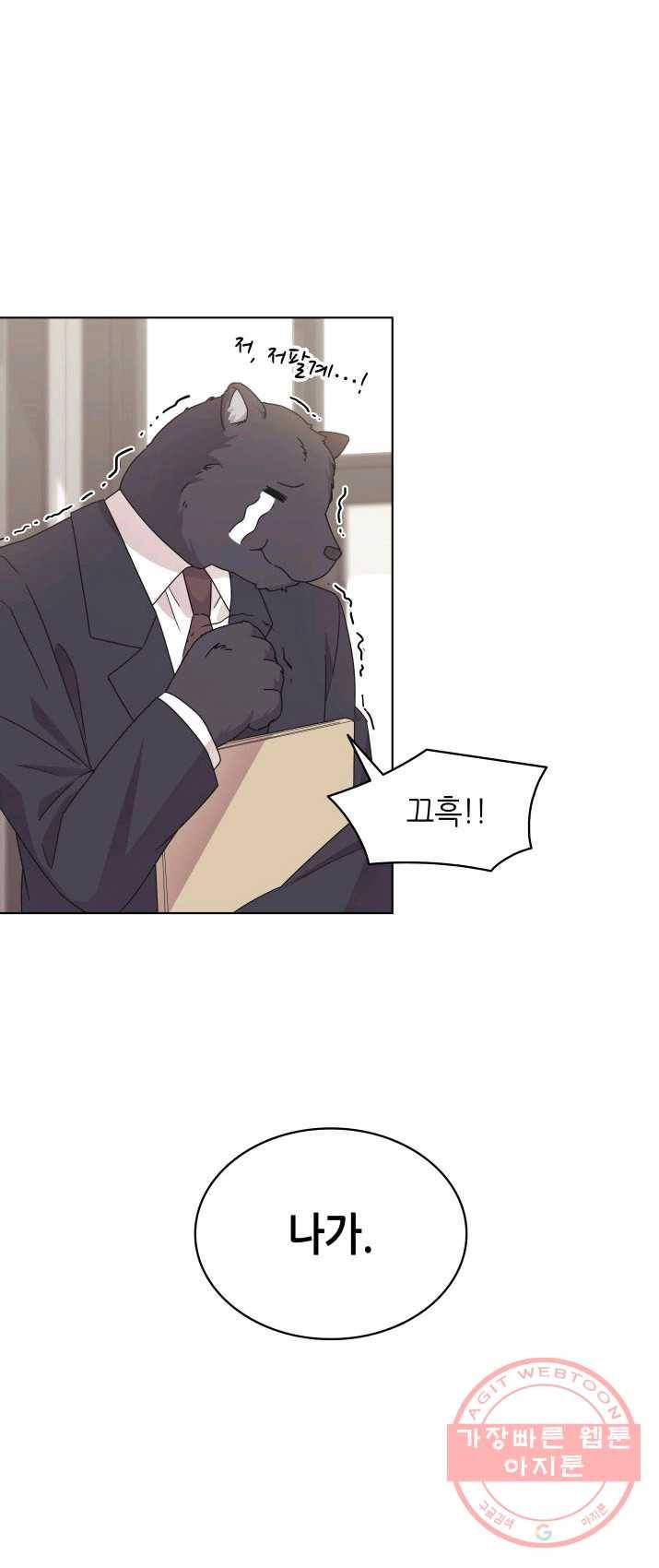 일상생활 가능하세요?(카카오) 61화 8