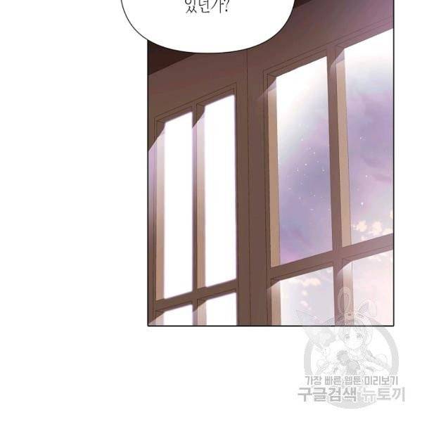 악역에게 정체를 들켜버렸다 52화 3