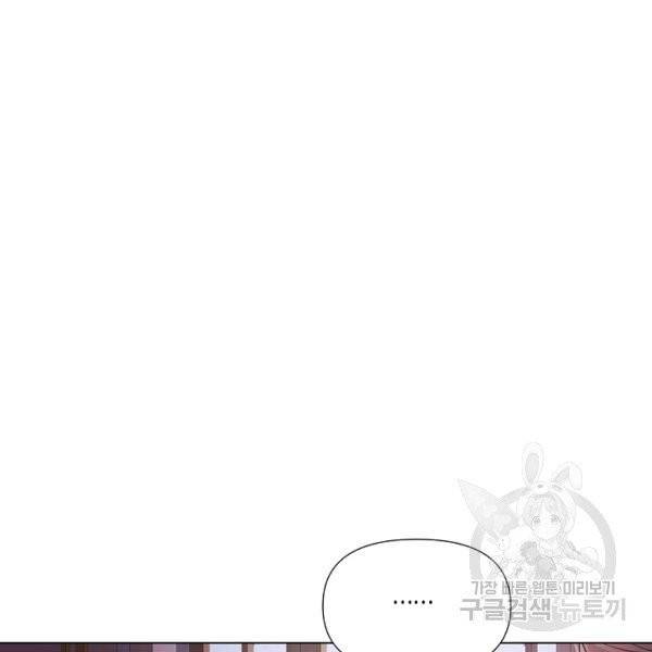 악역에게 정체를 들켜버렸다 52화 4