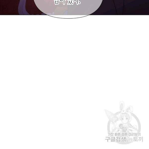 악역에게 정체를 들켜버렸다 52화 6