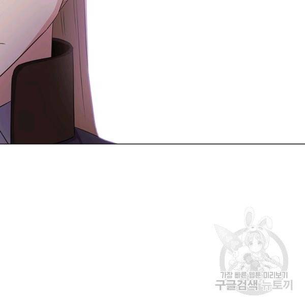 악역에게 정체를 들켜버렸다 52화 9