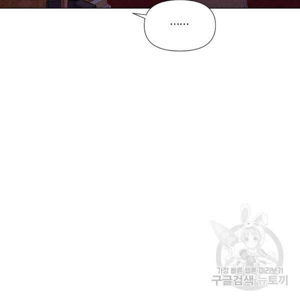 악역에게 정체를 들켜버렸다 52화 16