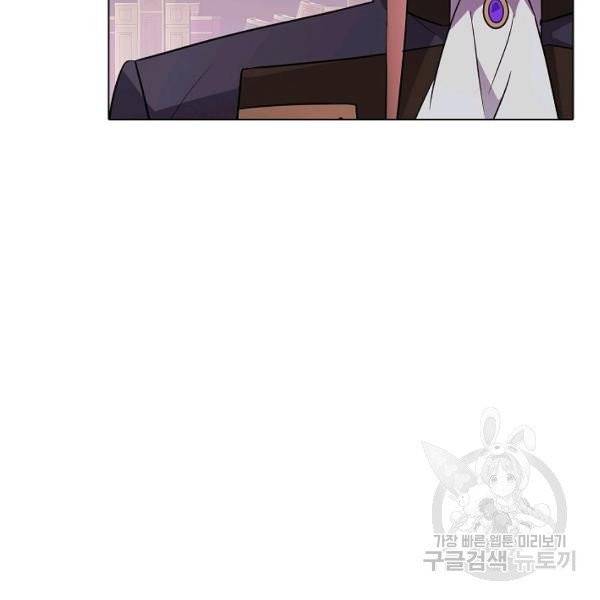 악역에게 정체를 들켜버렸다 52화 18