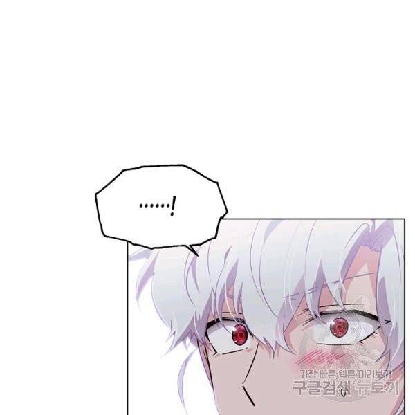 악역에게 정체를 들켜버렸다 52화 19