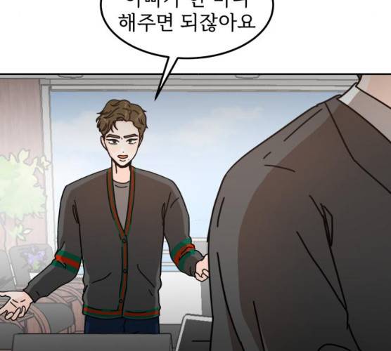 어차피 남편은! 24화 9