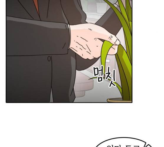 어차피 남편은! 24화 13