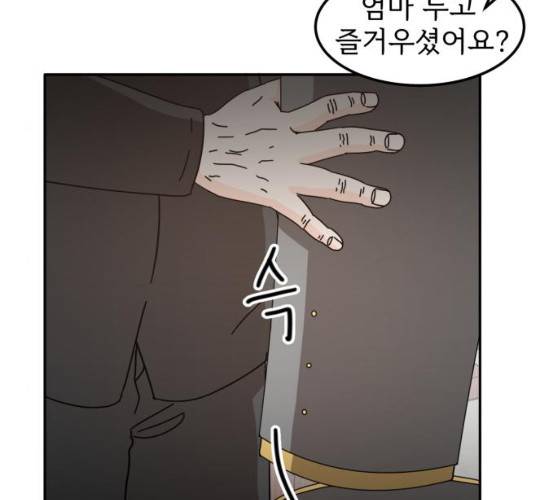 어차피 남편은! 24화 14
