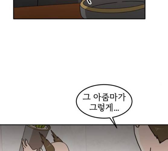 어차피 남편은! 24화 15