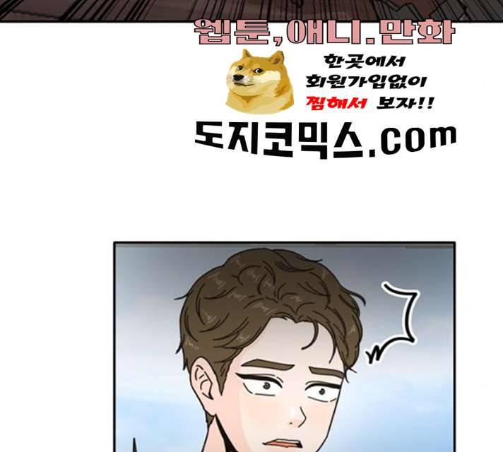 어차피 남편은! 24화 19