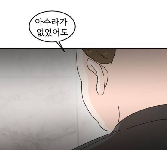 어차피 남편은! 24화 22