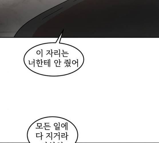 어차피 남편은! 24화 23