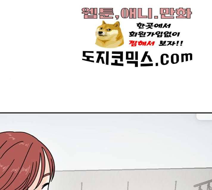 어차피 남편은! 24화 27
