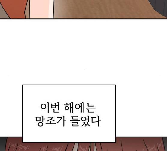 어차피 남편은! 24화 29