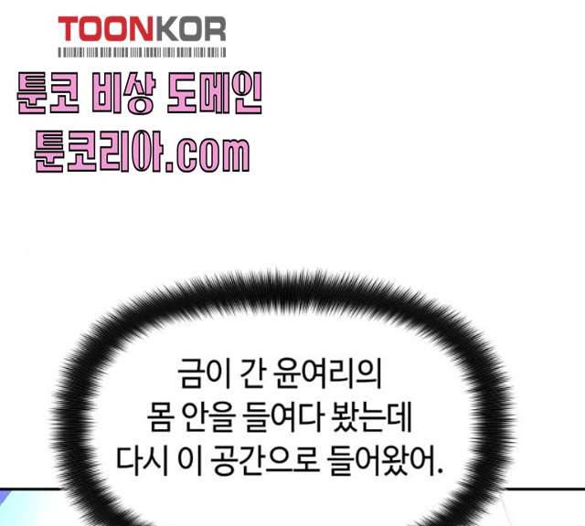 보물과 괴물의 도시 41화 1