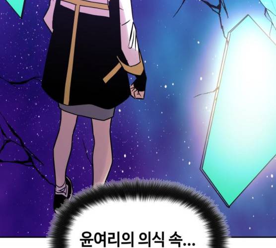 보물과 괴물의 도시 41화 3
