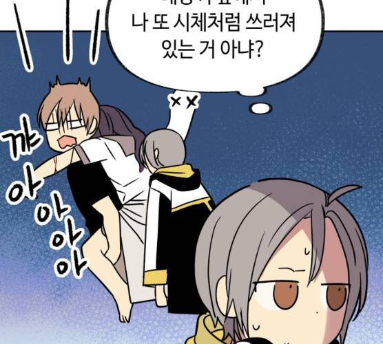 보물과 괴물의 도시 41화 5