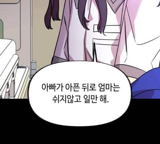 보물과 괴물의 도시 41화 25